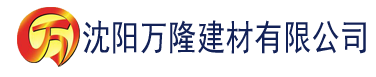 沈阳香蕉软件网站建材有限公司_沈阳轻质石膏厂家抹灰_沈阳石膏自流平生产厂家_沈阳砌筑砂浆厂家